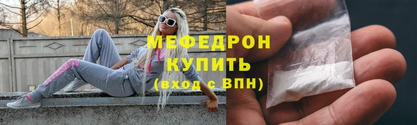 мефедрон Беломорск