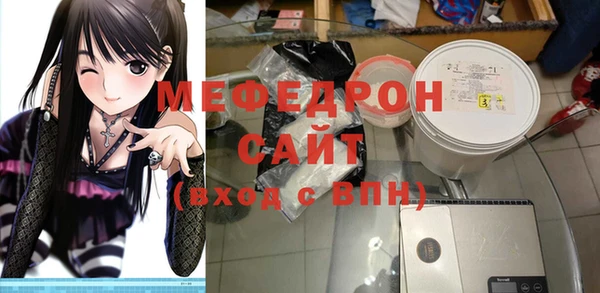 мефедрон Беломорск