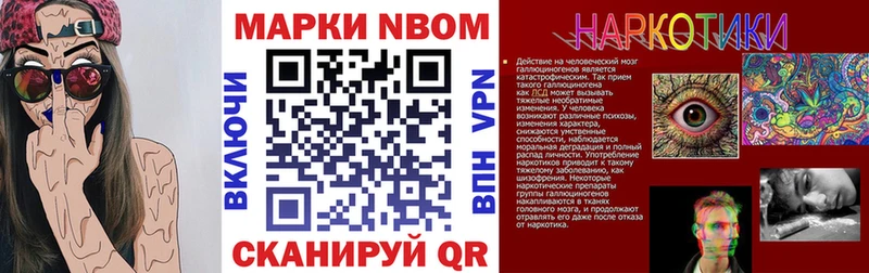купить наркотики цена  KRAKEN ТОР  Марки N-bome 1,5мг  Качканар 